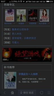 弹幕吃瓜向南小说,向南小说中的悬疑世界